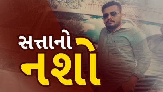 Rajkot BJP | દારૂ કેસમાં ભાજપ નેતાની સંડોવણીનો પર્દાફાશ, નેતાને બચાવવા કોર્પોરેટરના ધમપછાડા