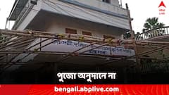 আরজি কর কাণ্ডের প্রতিবাদে পুজো-অনুদানে না বোলপুরের ক্লাবের