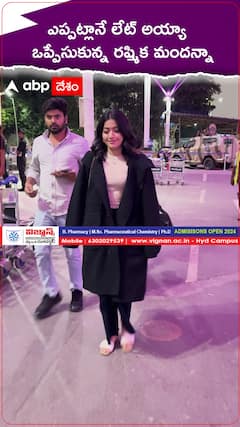 ఎప్పట్లానే లేట్ అయ్యా ఒప్పేసుకున్న రష్మిక మందన్నా