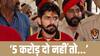 'पहचान लिया न', जेल में बंद लॉरेंस बिश्नोई ने वीडियो कॉल कर दी अवैध कॉल सेंटर माफिया को धमकी