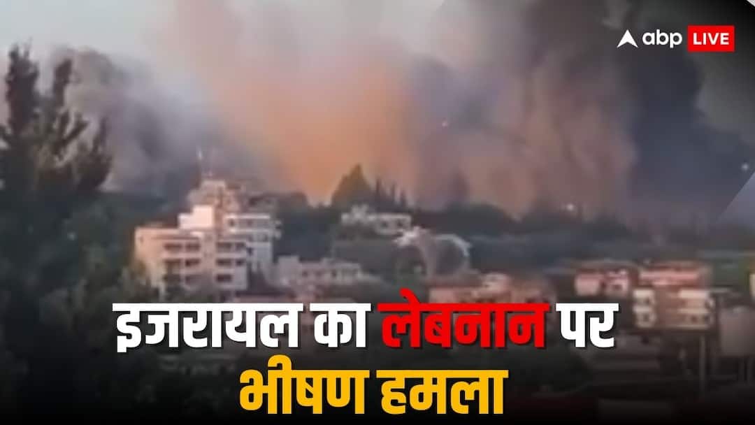 इजरायल ने लेबनान में हिज्बुल्लाह पर बरसाई मौत, 300 ठिकानों पर भीषण बमबारी; अब तक 274 की गई जान Israel Attack On Lebanon 182 people died more than 400 injured PM Najib Mikati called it Massacre इजरायल ने लेबनान में हिज्बुल्लाह पर बरसाई मौत, 300 ठिकानों पर भीषण बमबारी; अब तक 274 की गई जान