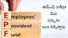 Tax on EPF: ఈపీఎఫ్‌ మీద టాక్స్‌ ఎలా లెక్కిస్తారు? విత్‌డ్రా రూల్స్‌ గురించి మీరు తెలుసుకోవాల్సిన నిజాలు ఇవి