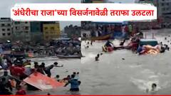 'अंधेरीचा राजा'च्या विसर्जनावेळी समुद्रात तराफा बोट उलटली अन्...