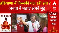 Haryana Election 2024: हरियाणा की जनता किसका करेगी राजतिलक ? | Congress Vs BJP ? | Kumari Selja