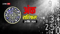 मूलांक से जानें अपना मंगलवार का अंक राशिफल 