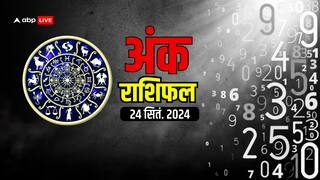 24 September Ank Rashifal : मूलांक से जानें अपना मंगलवार का अंक राशिफल 