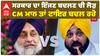 Akal Dal ਨੇ ਕਿਹਾ, 
