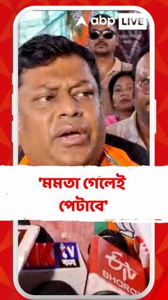 'জনতা তো লাঠি নিয়ে দাড়িয়ে আছে মমতা গেলেই পেটাবে',কটাক্ষ সুকান্ত মজুমদারের