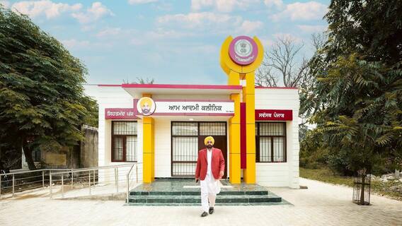 Mohalla Clinics: ਪੰਜਾਬ 'ਚ ਅੱਜ ਹੋਰ 30 ਮੁਹੱਲਾ ਕਲੀਨਿਕਾਂ ਦਾ ਹੋਣ ਜਾ ਰਿਹਾ ਉਦਘਾਟਨ, ਇਸ ਜਿਲ੍ਹੇ ਨੂ਼ੰ ਮਿਲੇਗੀ ਸੌਗਾਤ Mohalla Clinics: ਪੰਜਾਬ 'ਚ ਅੱਜ ਹੋਰ 30 ਮੁਹੱਲਾ ਕਲੀਨਿਕਾਂ ਦਾ ਹੋਣ ਜਾ ਰਿਹਾ ਉਦਘਾਟਨ, ਇਸ ਜਿਲ੍ਹੇ ਨੂ਼ੰ ਮਿਲੇਗੀ ਸੌਗਾਤ