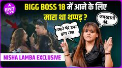 Bigg boss 18 के लिए Nisha Lamba ने Guru Bal को मारा था Thappad? Salman khan के साथ होना है Famous?