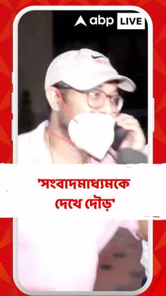 টানা ৯ ঘন্টা জিজ্ঞাসাবাদের পর CGO কমপ্লেক্স থেকে বেরোলেন অভীক দে