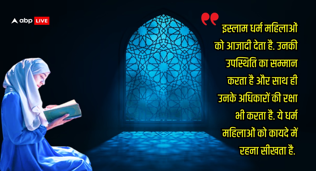 मुस्लिम आबादी दुनिया में कितनी है, औरतों की आजादी को लेकर क्या कहता है इस्लाम?