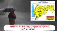 Rain Update: राज्यात परतीच्या पावसाचे थैमान! सिंधुदुर्गातील भुईबावडा घाटात दरड कोसळल्याने 16 तासांपासून वाहतूक बंद
