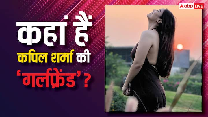 Guess Who: इस रिपोर्ट में हम आपको कपिल शर्मा की ‘गर्लफ्रेंड’ से रूबरू करवा रहे हैं. जो कभी टीवी की दुनिया पर अपनी एक्टिंग से राज करती थीं. लेकिन अब पर्दे से दूर हैं.