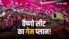 J&K Elections: कहीं अयोध्या न हो जाए रिपीट, BJP को सताए जा रहा डर! जानें वैष्णो देवी सीट क्यों बनी चैलेंज