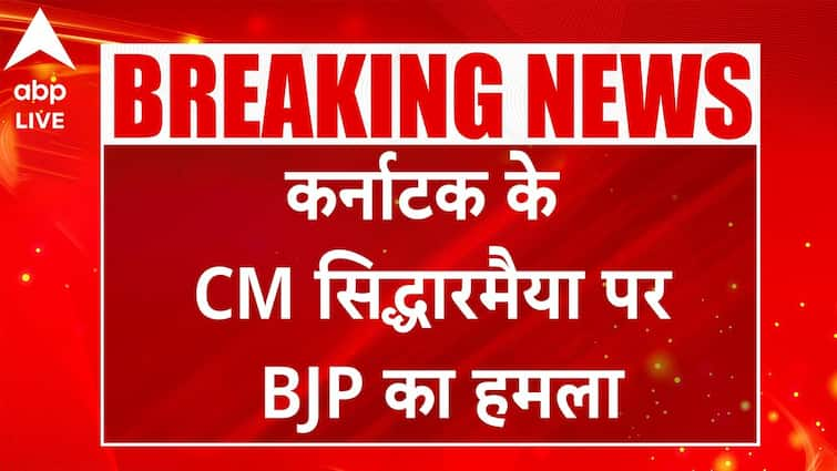 BJP Launches Assault On Karnataka CM Siddaramaiah Over Muda Rip-off, Accusing Him Of Involvement In Land Rip-off | ABP Reside