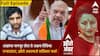 Zero Hour Full : अमित शाहांचा नागपूर दौरा ते अक्षय शिदेचा एन्काऊंटर झीरो अवरमध्ये सविस्तर चर्चा