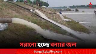 Amta News: আমতায় চাষের জমি থেকে বন্যার জল কমাতে বসানো হয়েছে উচ্চ ক্ষমতাসম্পন্ন পাম্প