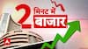 Share Market News: फटाफट से देखिए शेयर मार्किट से जुड़ी सभी बड़ी खबरें | Top News | ABP News