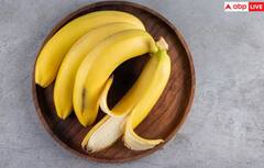 Banana: ਇਨ੍ਹਾਂ ਲੋਕਾਂ ਨੂੰ ਭੁੱਲ ਕੇ ਵੀ ਨਹੀਂ ਖਾਣਾ ਚਾਹੀਦਾ ਕੇਲਾ, ਨਹੀਂ ਤਾਂ ਸਰੀਰ 'ਚ ਹੋ ਸਕਦੀਆਂ ਆਹ ਦਿੱਕਤਾਂ