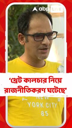 টালিগঞ্জে চলতে থাকা থ্রেট কালচারকে 'বেআইনি' আখ্যা ঋত্ত্বিকের
