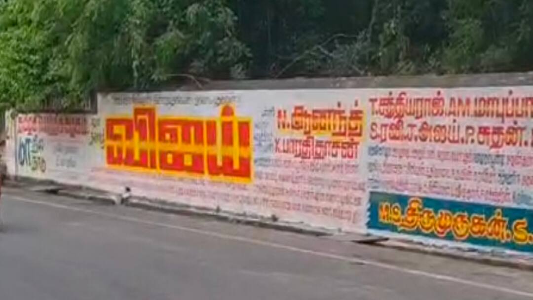 Tvk Vijay maanadu: முதல் மாநாடிற்கு சுவர் விளம்பரத்தில் தெறிக்கவிடும் திருவண்ணாமலை தவெகவினர்.! Tvk Vijay maanadu Tiruvannamalai Tvk will be splashed on the wall for the first Tvk convention Tvk Vijay maanadu: முதல் மாநாடிற்கு சுவர் விளம்பரத்தில் தெறிக்கவிடும் திருவண்ணாமலை தவெகவினர்.!