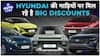 Hyundai Offers Exclusive Discounts On Select Models In September 2024 Across India | Auto Live
