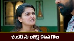 ‘ప్రేమ ఎంత మధురం’ సీరియల్‌: గౌరి, శంకర్‌ మధ్య గొడవ – పునర్జన్మ బంధం కలుస్తుందా?