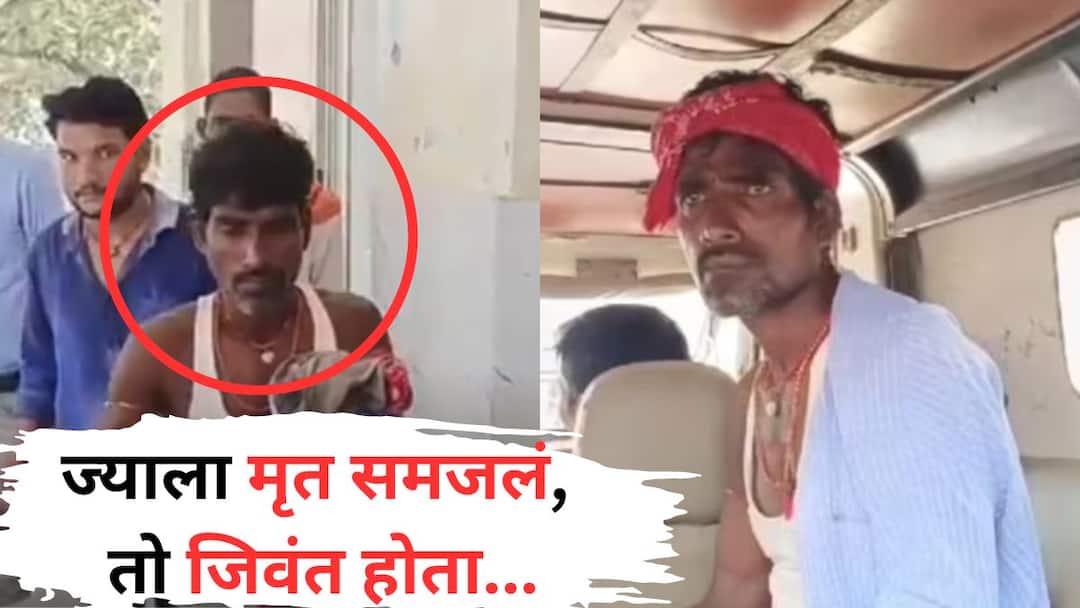 Crime News : मृत समजून पोस्टमार्टमसाठी नेलं, पण अचानक स्ट्रेचरवर उठून उभा राहिला; कोणाला काहीच कळेना, एकच गोंधळ-गडबड person who was considered dead and being prepared for post mortem suddenly came alive in bihar Crime Crime News : मृत समजून पोस्टमार्टमसाठी नेलं, पण अचानक स्ट्रेचरवर उठून उभा राहिला; कोणाला काहीच कळेना, एकच गोंधळ-गडबड