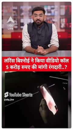 Lawrence Bishnoi Makes Call Demanding ₹5 Crore; Video Goes Viral