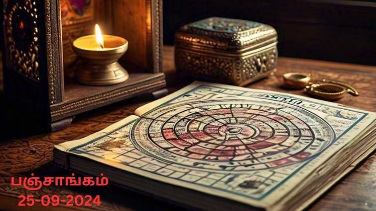 Nalla Neram Today Tamil Panchangam 25-09-2024 Today Rahu Kalam Yamagandam Time Nalla Neram Today Sep 25: நல்ல நேரம் இன்று எப்போது? இன்றைய பஞ்சாங்கம்! சுபகாரியங்கள் எப்போ செய்யலாம்?