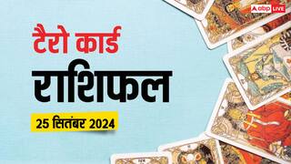 Tarot Card Predictions September 25, 2024: मेष से मीन राशि का पढ़ें 25 सितंबर का टैरो कार्ड राशिफल