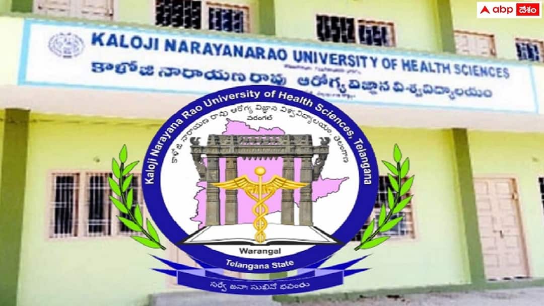 KNRUHS Admissions: ఎంబీబీఎస్, బీడీఎస్ ప్రొవిజినల్ మెరిట్ జాబితా వెల్లడి, అభ్యంతరాలుంటే తెలపొచ్చు knruhs has released mbbs bds provisional merit list of applied candidates after certificates verification KNRUHS Admissions: ఎంబీబీఎస్, బీడీఎస్ ప్రొవిజినల్ మెరిట్ జాబితా వెల్లడి, అభ్యంతరాలుంటే తెలపొచ్చు
