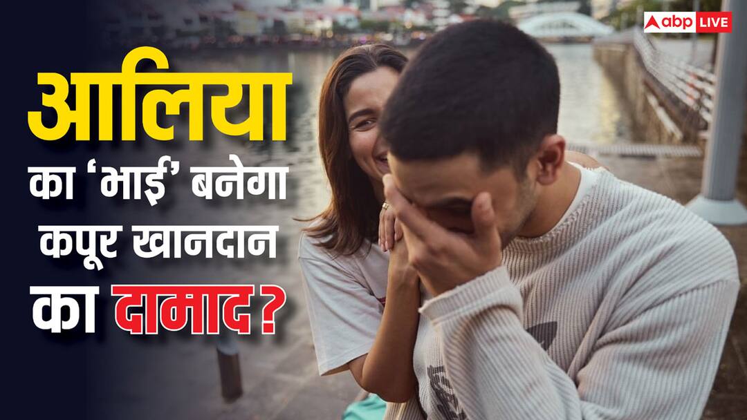 Jigara Actor Vedang Raina confirmed his relationship with Khushi Kapoor on Kapil Sharma show know what he said कंफर्म! कपूर खानदान का छोटा दामाद बनेगा आलिया भट्ट का ‘भाई’, इशारों-इशारों में कबूला रिश्ता