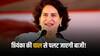 Haryana Elections: हरियाणा चुनाव से पहले प्रियंका गांधी का बड़ा ऐलान, बोलीं- अगर बनी कांग्रेस सरकार तो…