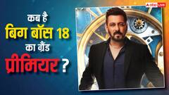 कब है बिग बॉस 18 का ग्रैंड प्रीमियर? डेट और टाइम से लेकर कंटेस्टेंट की लिस्ट तक, सब जानें यहां