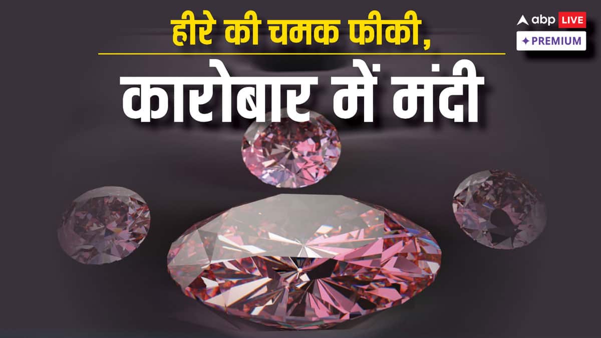 संकट में हीरा कारोबार: क्या भारत हीरे का गढ़ बना रह पाएगा?