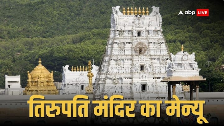 आंध्र प्रदेश के श्री वेंकटेश्वर स्वामी मंदिर के लड्डुओं में जानवरों की चर्बी मिलने के मामले से हड़कंप मचा है. आपको बता दें कि इस मंदिर में सिर्फ लड्डू ही नहीं बनते बल्कि अन्य चीजें भी बनाई जाती हैं.