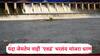 Manjra Dam: गुड न्यूज! मांजरा धरण अखेरीस 'एवढं' भरलं, बीड, धाराशिव, लातूरच्या पाण्याची चिंता मिटली