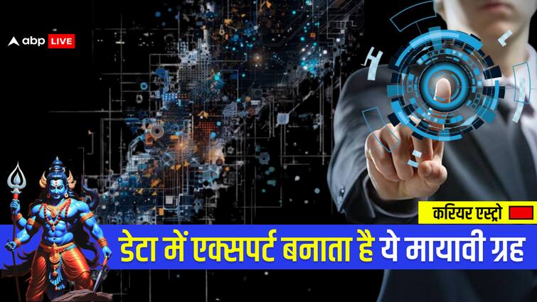 ketu magical planet makes an expert in data science and data analytics डेटा साइंस और डेटा एनालिटिक्स में एक्सपर्ट बनाता है ये मायावी ग्रह
