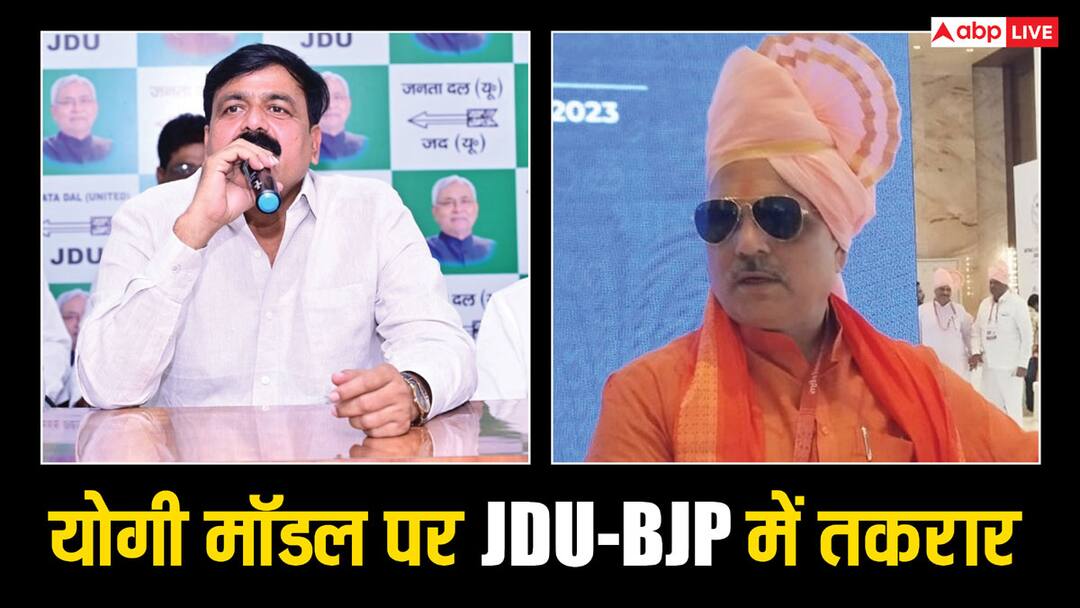 UP Encounter Policy: यूपी एनकाउंटर नीति की मांग पर बिहार एनडीए में फूट, बीजेपी के समर्थन पर जेडीयू भड़की JDU zama Khan reaction on BJP Haribhushan Thakur and Neeraj Bablu demand for UP encounter policy ann UP Encounter Policy: यूपी एनकाउंटर नीति की मांग पर बिहार एनडीए में फूट, बीजेपी के समर्थन पर जेडीयू भड़की