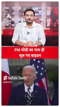 PM Modi in USA: Joe Biden Forgets Modi's Name During Event, Video Goes Viral!