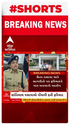 Chaitar Vasava | AAP ધારાસભ્ય સહિત સમર્થકો સામે પોલીસે રાયોટિંગનો ગુનો નોંધ્યો, શું થઈ કાર્યવાહી?