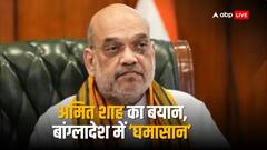 गृहमंत्री अमित शाह ने ऐसा क्या कहा, पड़ोसी मुल्क में मच गया कोहराम, सड़कों पर उतरे लोग