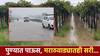 Rain update : पुण्यात दुपारीच मुसळधारा, कोकण, मराठ्यातही पावसाचा जोर; फळबाग अन् पिकांचं नुकसान