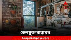 Kitchen Hacks: নিমেষে দূর হবে তেল-নোংরা, খাবার দিয়েই পরিষ্কার করুন রান্নাঘর