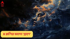 Surya Grahan 2024: প্রতারণা-আর্থিক ক্ষতি-স্বাস্থ্য সঙ্কট; পিতৃপক্ষে সূর্যগ্রহণে দুর্ভোগের শেষ থাকবে না এই ৪ রাশির জীবনে !