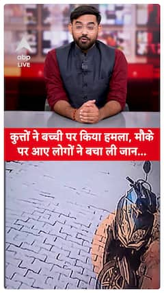 VIRAL VIDEO: Girl Attacked by Dogs, Neighbors Rush to Save Her Life!