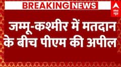 Jammu Kashmir Election : जम्मू-कश्मीर में दूसरे चरण के मतदान के बीच PM Modi की बड़ी अपील
