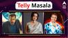 Telly Masala : भाजपने फटकारल्यावर कंगनानं मागितली माफी ते उर्मिला मातोंडकरची घटस्फोटासाठी याचिका दाखल; जाणून घ्या मनोरंजनसृष्टीसंबंधित बातम्या...